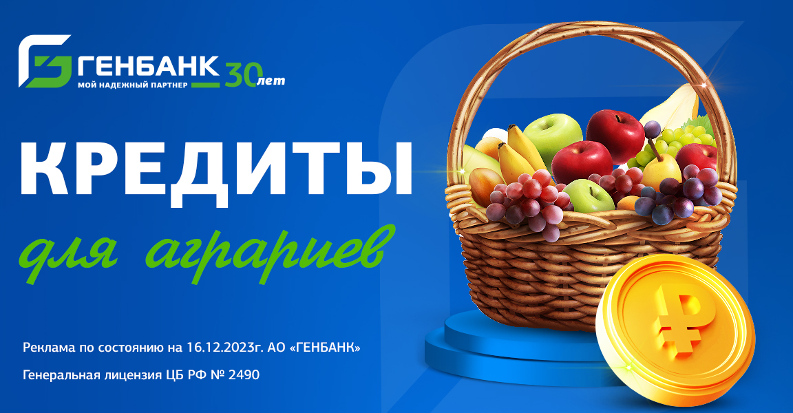 Дизайн приложения и личного кабинета для АО «ГЕНБАНК»
