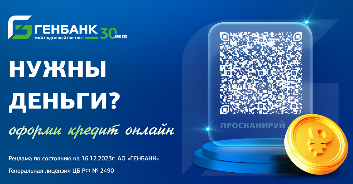Дизайн приложения и личного кабинета для АО «ГЕНБАНК»