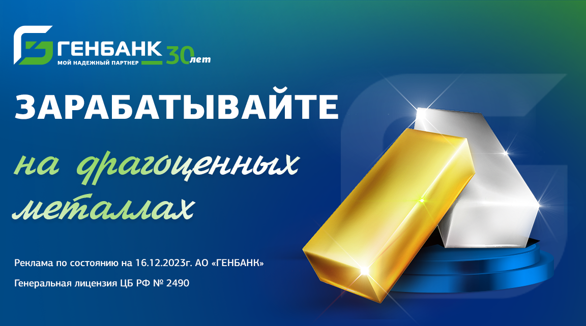 Дизайн приложения и личного кабинета для АО «ГЕНБАНК»