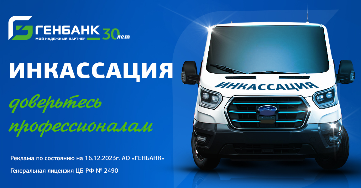 Дизайн приложения и личного кабинета для АО «ГЕНБАНК»