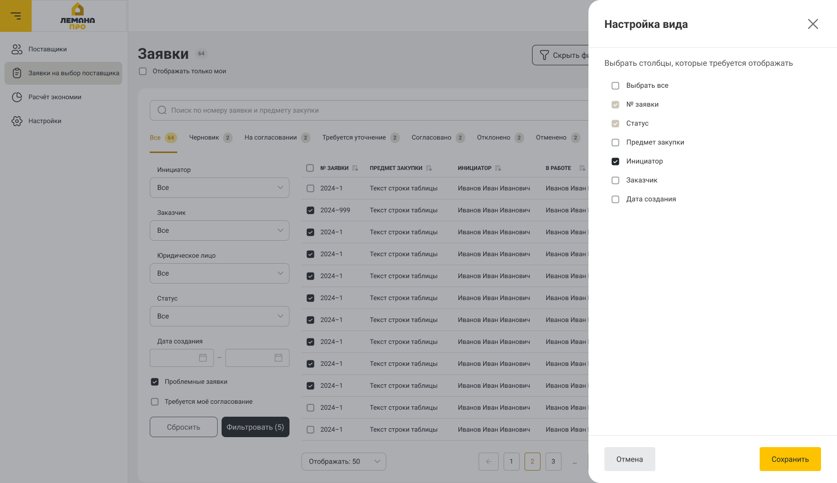 UX/UI-дизайн CRM-системы для управления заявками