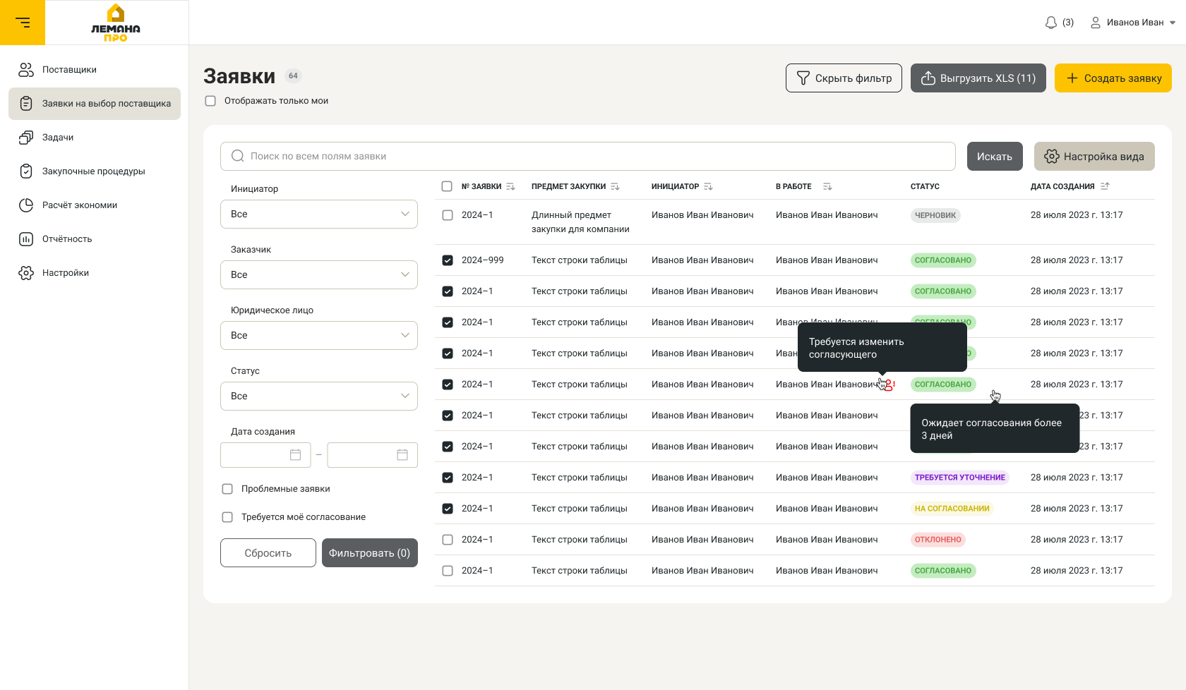 UX/UI-дизайн CRM-системы для управления заявками
