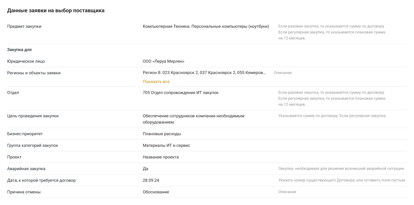UX/UI-дизайн CRM-системы для управления заявками
