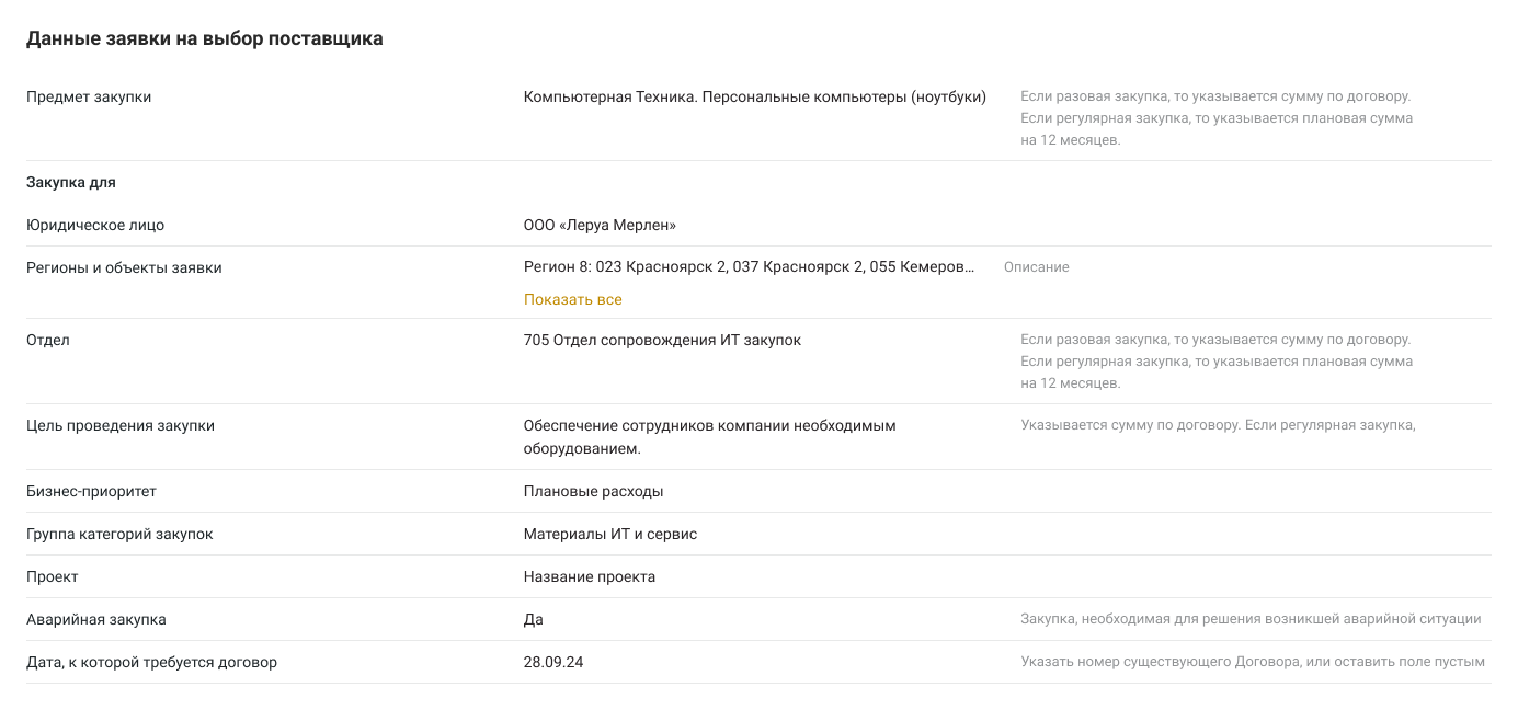 UX/UI-дизайн CRM-системы для управления заявками