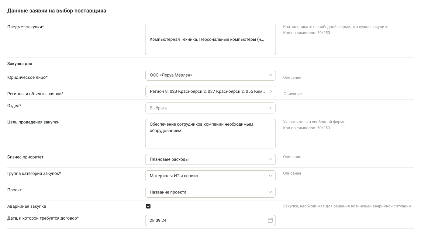 UX/UI-дизайн CRM-системы для управления заявками