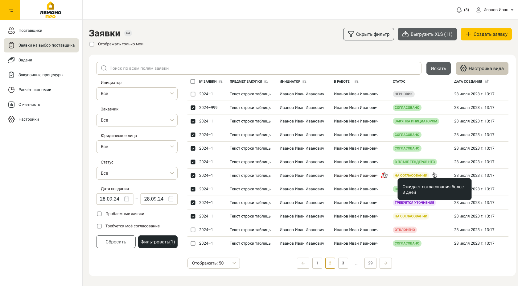 UX/UI-дизайн CRM-системы для управления заявками