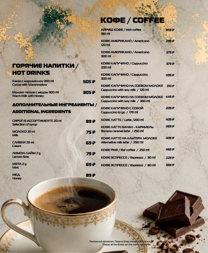 Дизайн меню для  ресторана