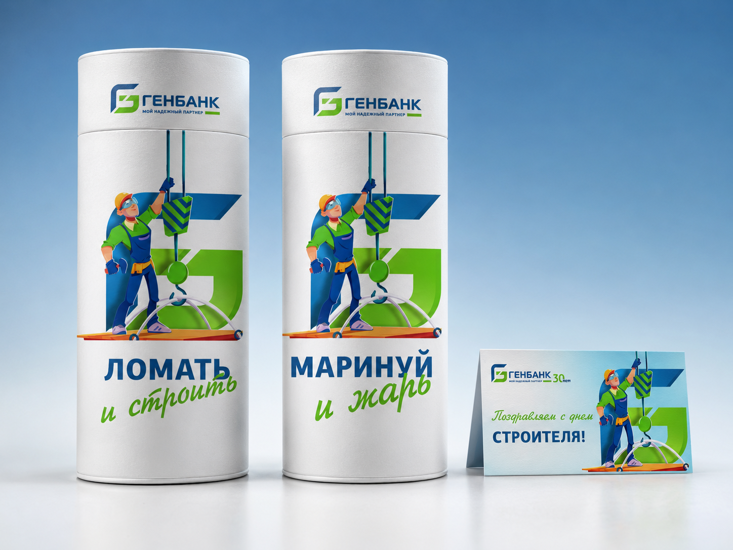АО ГЕНБАНК