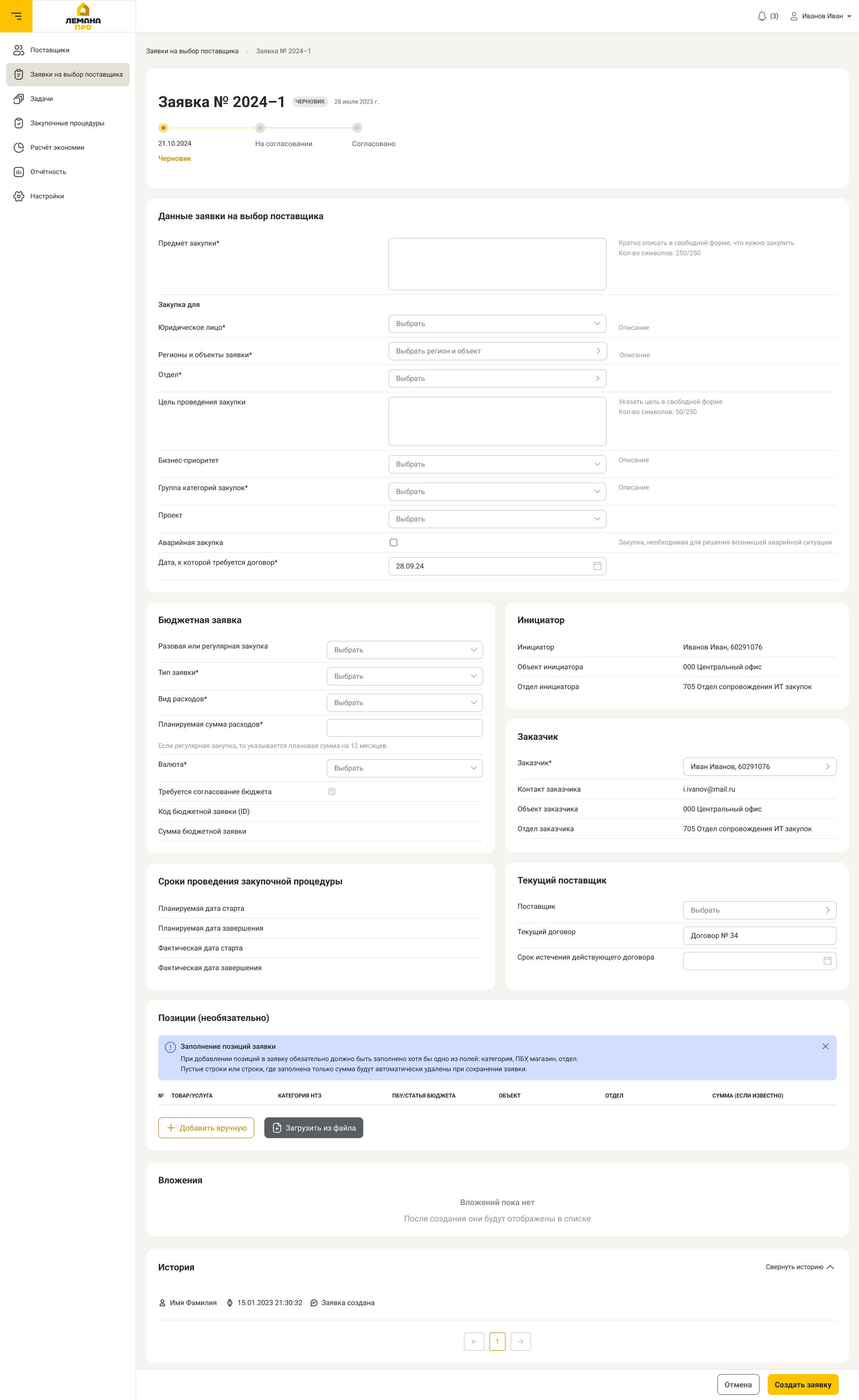 UX/UI-дизайн CRM-системы для управления заявками