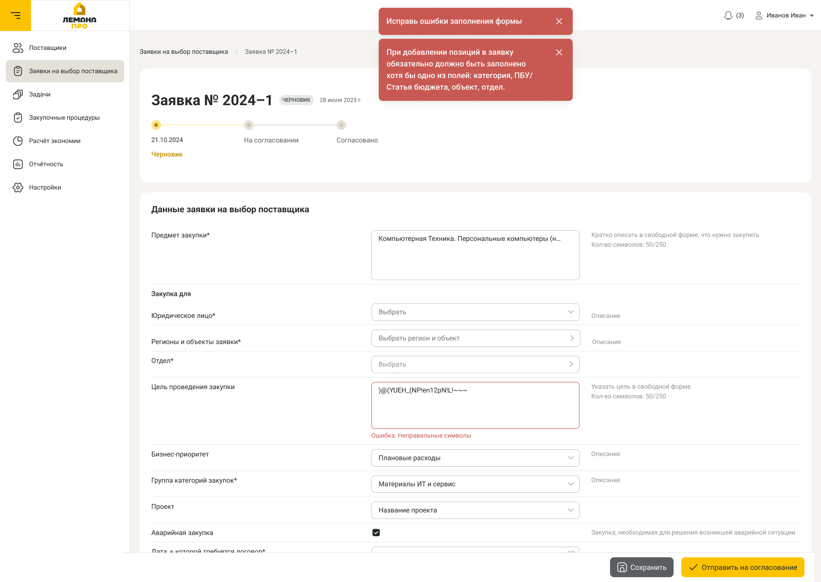 UX/UI-дизайн CRM-системы для управления заявками