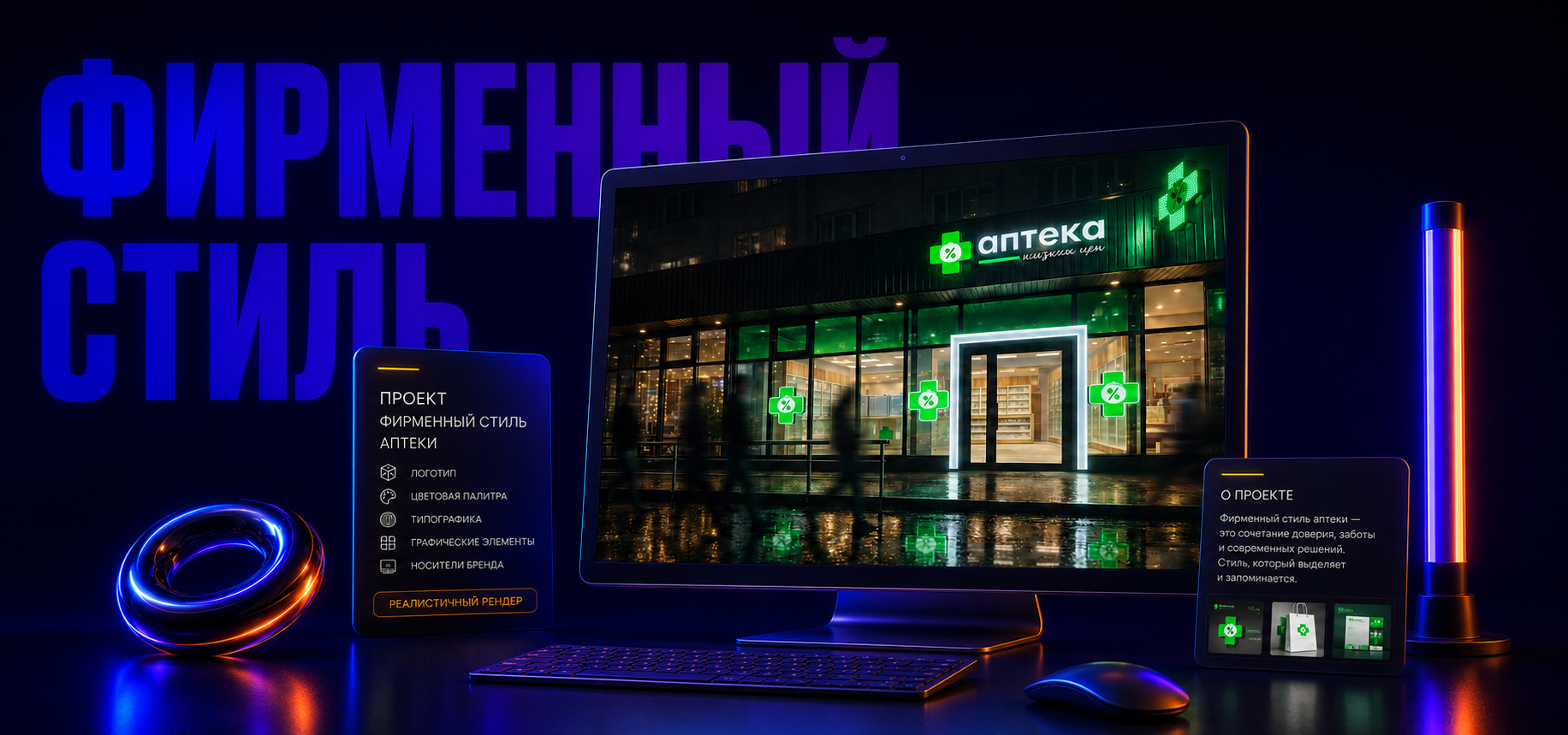 АПТЕКА НИЗКИХ ЦЕН